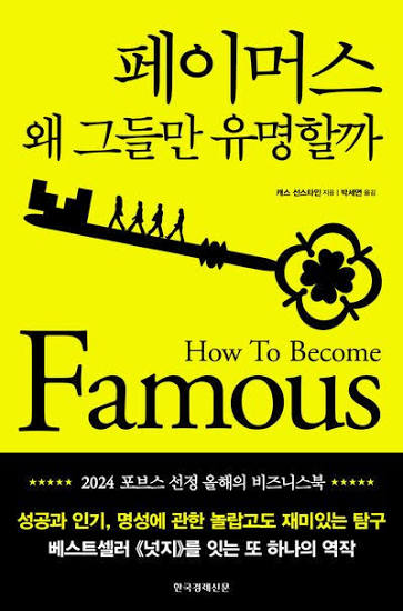 김유진의 페이머스 책 표지